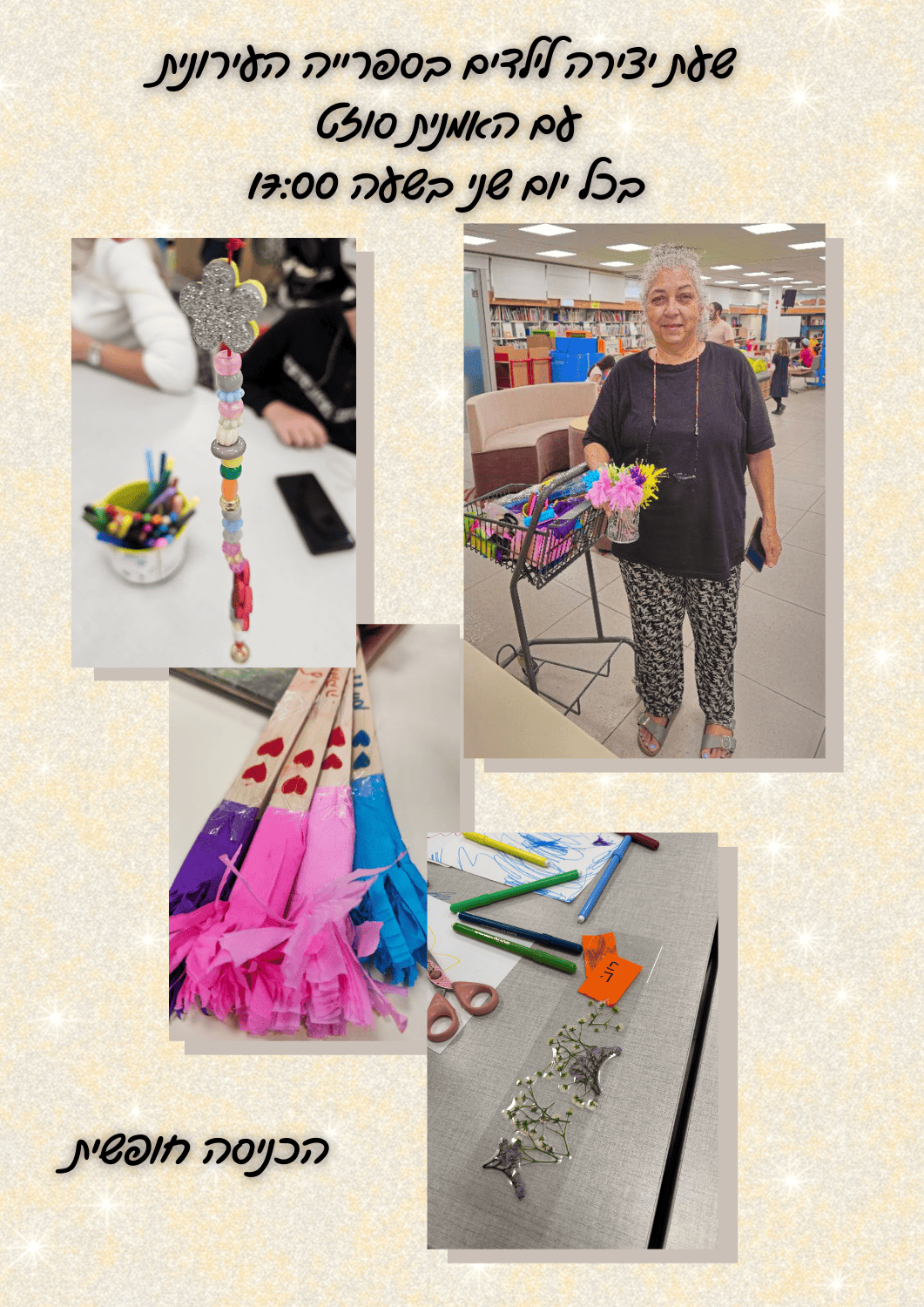 תמונת אירוע: שעת יצירה לילדים